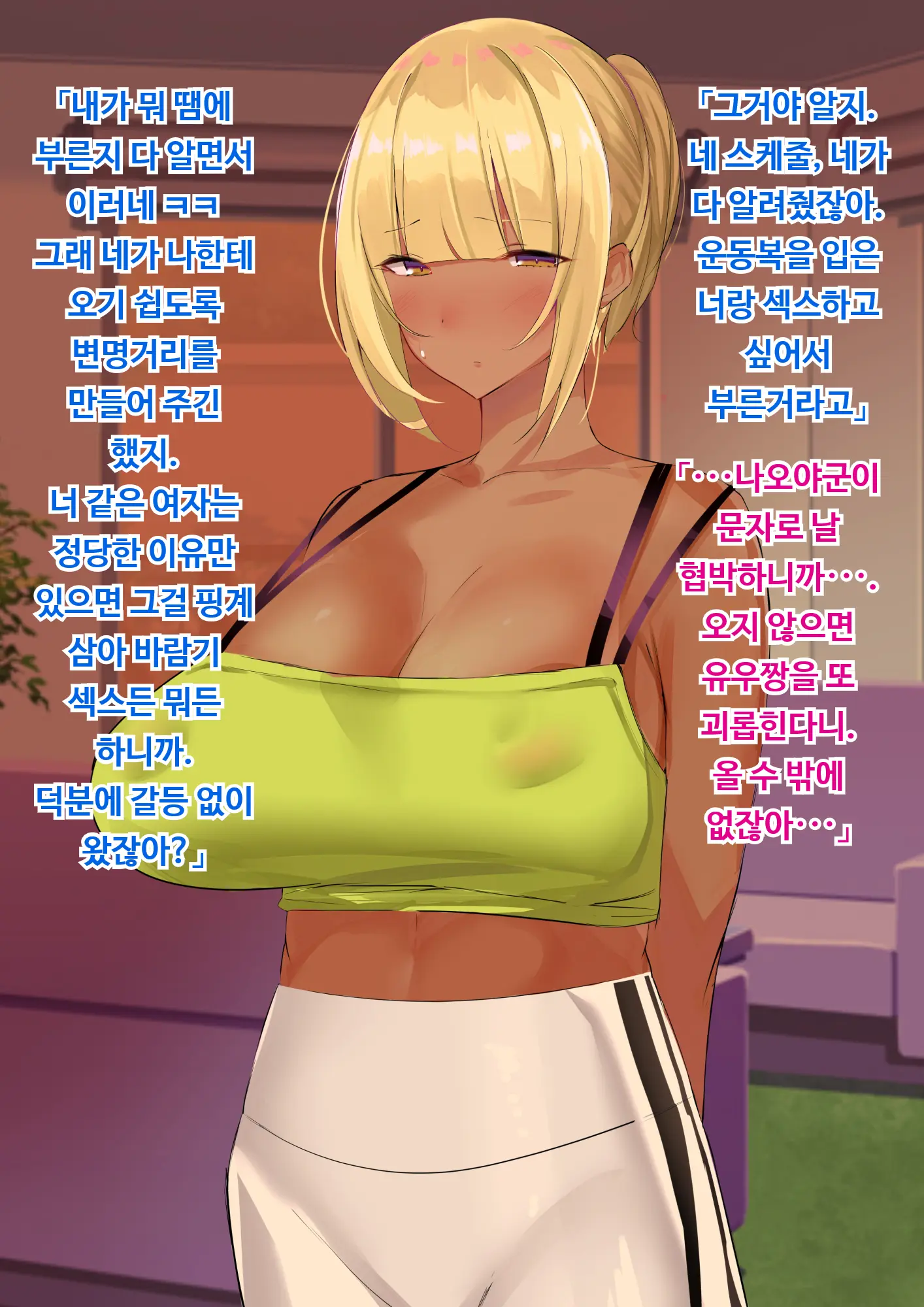 Anna Ni Yasashikute Amaama Datta Bakunyuu Pocchari Mama Ga Nazeka Dondon Boku Ni Tsumetaku Natte... | 그렇게 상냥하고 착했던 폭유육덕 엄마가 어째선지 점점 나한테 차가워져서...